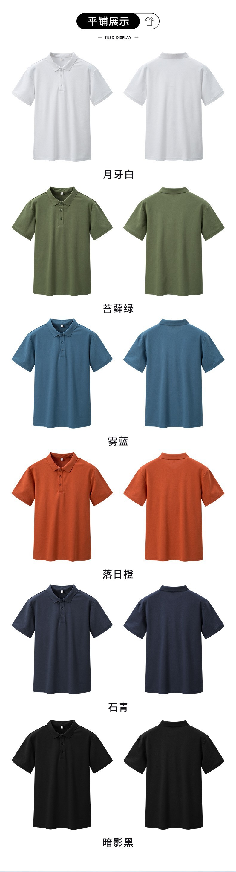 Men's Business Casual Polo Shirt (4)