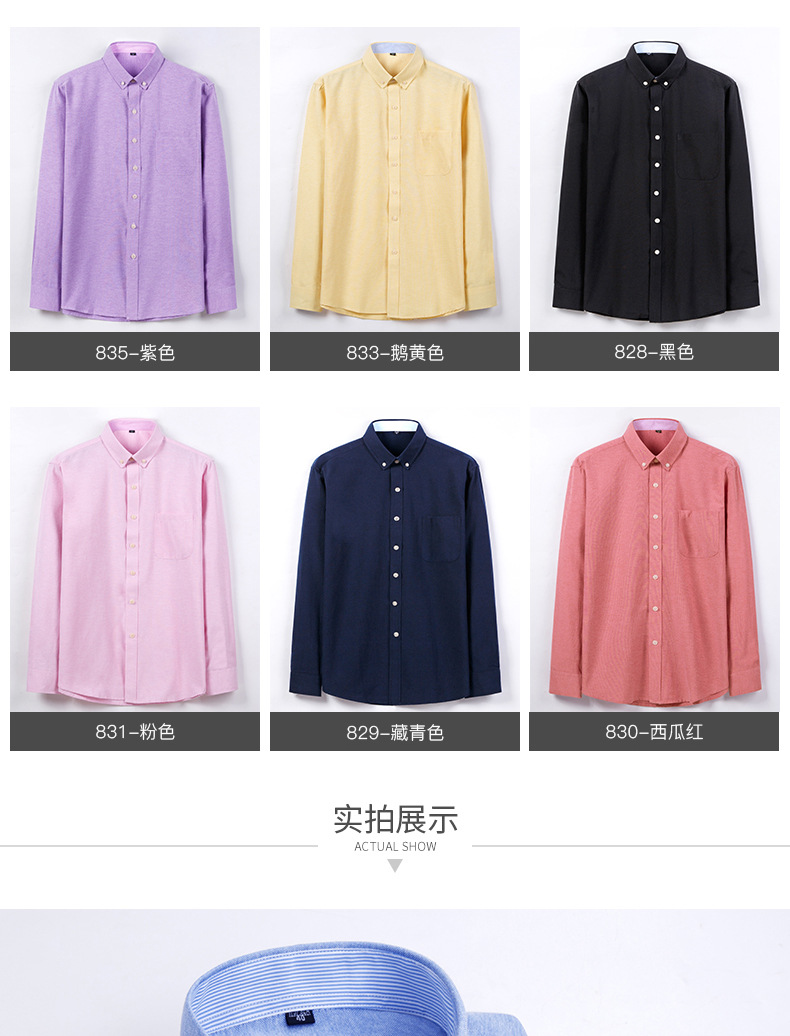 Long-Sleeve Business Casual Shirt (2)