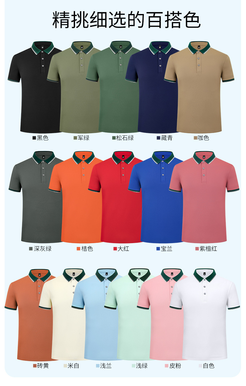 Quick-Dry Collared Polo Shirt (12)