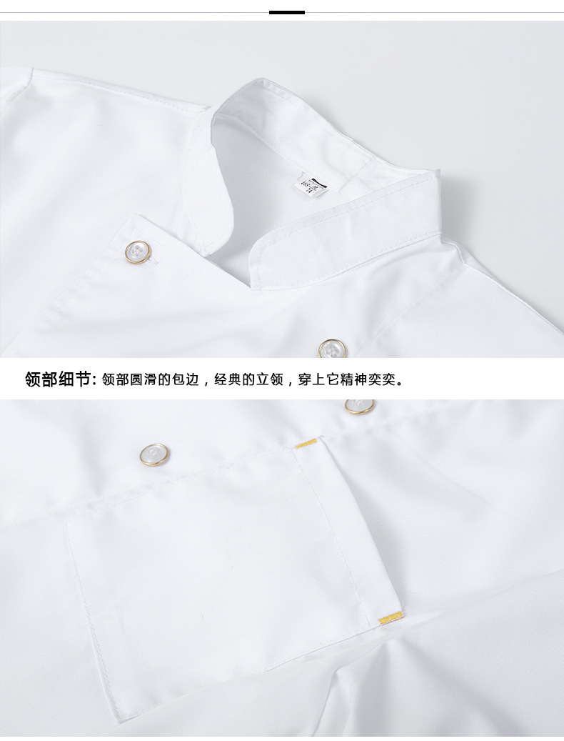 Men's Short-Sleeve Chef's Workwear (6)