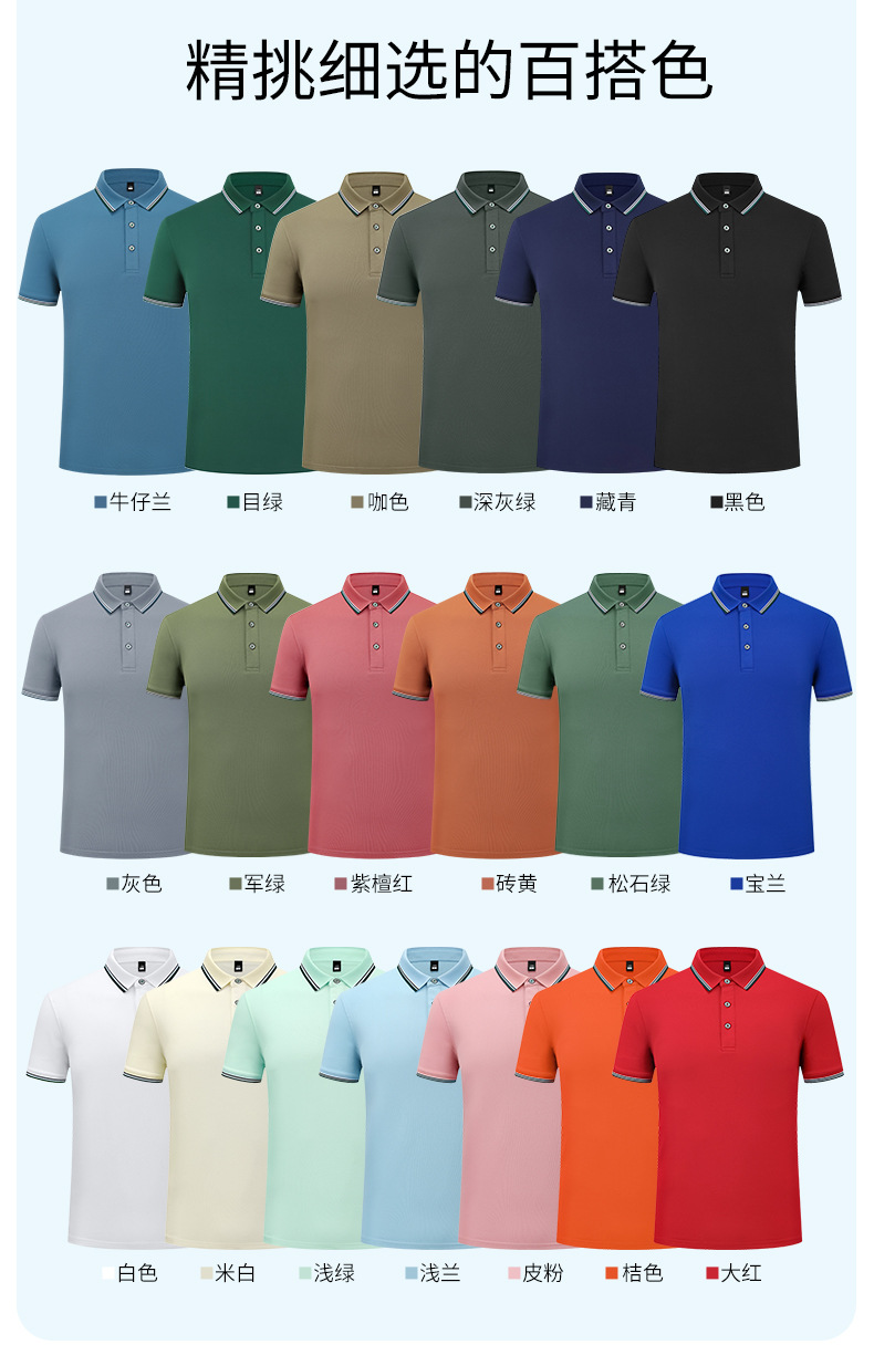 Quick-Dry Collared Polo Shirt (7)