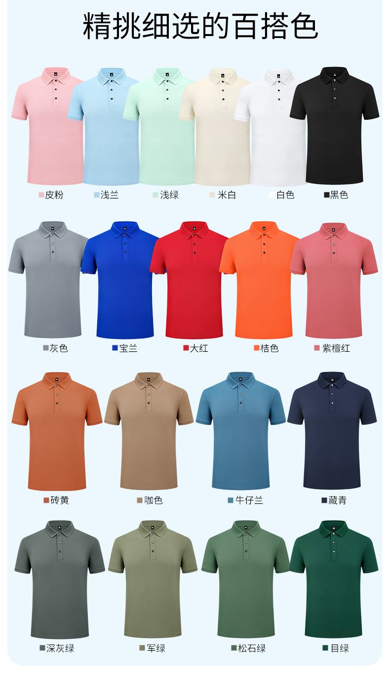 Quick-Dry Collared Polo Shirt (10)