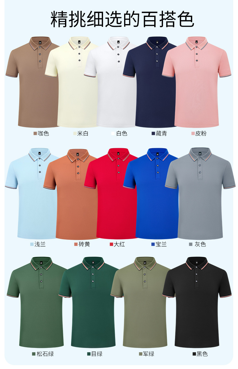 Quick-Dry Collared Polo Shirt (11)